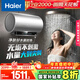 海尔（Haier）国家补贴20%电热水器60升 小红花JH9 无垢鲜活水净肤洗 JH7升级款 3D巨能洗 3300W瞬热家用储水式