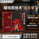 【2025最新】赢家交易簿 李志尚力作 蜡烛图技术分析 全书彩图标注买卖信号 一张K线看懂全球市场 A股期货外汇适用 42节视频课 K线蜡烛图两本