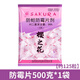 樱之花樟脑丸衣柜防霉片防虫防蛀片剂樟脑球驱虫防潮官方网 防蛀防霉片500g
