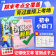 万唯中考初中小四门速用答题模板速记活用知识点必背全国通用七八九年级政治历史地理生物速记背记手册大全中考初二会考复习资料 拍【道历+生地】2本套装|赠7上历史周末小测卷