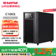 山特（SANTAK）UPS电源C10KS主机 10KVA/9KW 在线式不间断电源 续航30分钟 16节38AH蓄电池+电池柜