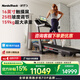爱康（ICON）Nordictrack美国高端跑步机家用健身房器材走步机智能调节Pro9000