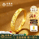 老凤祥满天星黄金情侣戒指999足金对戒生日平安夜圣诞节礼物送男女朋友 足金满天星情侣戒指【经典品牌礼盒】 金重约1.7g【足金女戒】