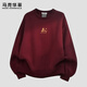 马克华菲美式复古圆领卫衣男士cleanfit宽松休闲百搭红色上衣男 酒红 L