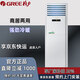 格力方柜立式空调2匹3匹5匹2P3P5P定频单冷暖柜机商铺办公室餐厅超市商用家用节能省电静音二手9成新 5匹冷暖柜机+上门安装