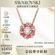 施华洛世奇（SWAROVSKI）IDYLLIA 璀璨太阳花女士项链女520送女朋友生日礼物女5699086