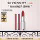 纪梵希（Givenchy）【代言人同款】粉丝绒N27雪柿桃豆沙口红唇膏 圣诞礼物礼盒送女友
