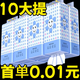 甄臻【10大提享0.01】家用原木浆悬挂式抽纸纸巾厕纸抽取式厕所卫生纸 (买一提送一提)到手2提