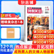 特别关注杂志铺预订 2026年1月起订阅 共12期 正版 时政新闻期刊杂志 历史小故事 家事国事时事政治热点要闻故事 每月快递 人生道理 启发建议 家事国事天下事 杂志铺
