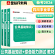 【官方正版】金标尺四川省事业编考试教材2026 事业单位公共基础知识和综合能力测试省属联考教材公基综测刷题库真题事考帮 四川公基+综测【教材】