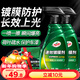 龟牌（Turtle Wax）速效汽车镀膜剂车漆防护上光液体水晶镀膜喷雾500ml*2瓶 TC123006