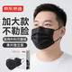 京东京造医用外科口罩一次性独立包装灭菌级100只黑色【加大款】口罩成人
