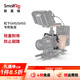 斯莫格（SmallRig）松下GH5 GH5S GH5二代II兔笼拓展框微单相机一体全包保护套件拍照视频摄影专用冷靴滑槽阿莱配件 松下GH5/GH5S/GH5II拓展框（2646）