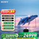 索尼（SONY）K-98XR50 索尼电视5系 98英寸 2025新品【包安装版-固定挂架送装一体】MiniLED XR芯片 国家补贴