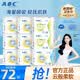 ABC瞬吸云棉卫生巾日用夜用卫生巾亲肤防漏不闷热透气姨妈巾套装 【云棉柔】日用组合72片（主推）