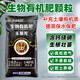 大丰收丰创严选丰菌龙生物有机肥颗粒菌肥钙镁磷果树蔬菜绿植通用有机肥含腐殖酸 50斤*1袋【钙镁磷版颗粒】