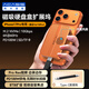阿卡西斯（acasis）磁吸硬盘盒扩展坞移动固态M.2 NVMe外置盒SSD适用苹果iphone17pro手机扩容SD/TF电子尿袋EC-1401橙