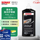 索纳克斯（SONAX）德国进口黑色汽车专用车蜡养护上光漆面抛光蜡镜面光泽 【德国进口】黑色车蜡500ml