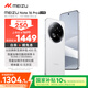 魅族（MEIZU）Note 16 Pro AI手机 12GB+256GB 流云白 第三代骁龙7s 144Hz 1.5K护眼屏