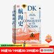 包邮 DK航海史 探险 贸易与战争的故事 布赖恩莱弗里著 中信出版社图书
