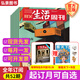 【赠博物馆增刊+书签】三联生活周刊2026年【半年/全年订阅】新闻热点时事政治经济评论类看天下期刊杂志 【全年每月发*赠博物馆增刊】2026年1-12月