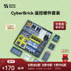 拓竹CyberBrick遥控硬件套装赛车机器人DIY拼装玩具创客宝库3D打印模型组件 新手入门硬件套装