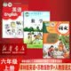 【新华书店正版】2026江苏省适用小学6六年级上册语文数学英语书全套3本课本教材教科书六年级语文数学英语上册人教版苏教版译林版学生课本 六上英语译林数学苏教语文人教