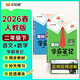 2026春汉知简黄冈学霸笔记语文+数学人教版二年级下册【套装2册】同步课本知识大全随堂笔记训练人教版教材解读解析课前预习课后复习资料书辅导书