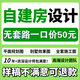 新农村自建房别墅图纸二层三层半cad施工图建筑房屋设计效果图 高端别墅设计全包（咨询客服） 2000自建房别墅图纸（咨询客服）
