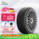 米其林（MICHELIN）汽车轮胎 225/55R18 102V 浩悦五代 Primacy 5 适配GL8/现代IX35