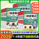 【当日发】黄冈随堂笔记2026春季课堂笔记一二三四五六年级下册语文人教版原文批注小学1-6年级上下册语数英随堂贴全套黄岗学霸笔记升级版课前预习课后复习提升同步课本知识教材全解完全解读荣恒教育 语文【人