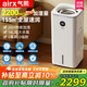 气熙（airx）无雾加湿器H8 Ultra空气加湿器卧室婴儿加湿器轻音2200ml/h加湿量16L大水箱