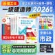 一级建造师2026教材 一建教材（项目管理+工程经济+法规+实务）市政全科5本套建工社官方正版 赠环球网校名师课程+三端题库软件含真题模拟预测习题