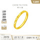 周大福碎碎冰碎金金黄金戒指(工费220)12号,约2.1g EOF1216