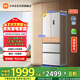 米家小米400L法式多门冰箱一级能效变频家用超薄嵌入式零嵌京东自营BCD-400WFMBI国家补贴