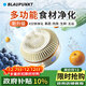 蓝宝BLAUPUNKT果蔬清洗机食材净化机无线便携式水果蔬菜家用0耗材小型全自动清洗蔬菜去农残 白色