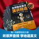 5册全球励志英文演讲精选:听演讲学英语+听名人故事+看电影学英文+看前沿科技+世界文化遗产精选看人文经典学英文英汉对照演讲阅读 全球励志英文演讲精选：听演讲学英语