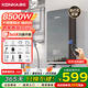 康佳（KONKA）即热式电热水器速热  6500W/8500W免储水厨宝水龙头 家用出租屋工地洗澡 变频恒温水电分离KF6003G 8500W 指导安装+漏保开关+镜面灰