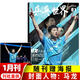 【马龙】乒乓世界杂志2026年1月【另有2025年全年/半年订阅可选】乒乓球赛事比赛非当代体育过刊单本 新！现货  26年1月【封面：马龙】送海报