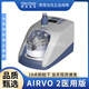 费雪派克进口费雪派克Airvo2高流量无创呼吸湿化治疗仪气切经鼻湿化氧疗仪 Airvo2PT101AZ（医用版）