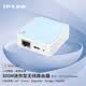 普联（TP-LINK）迷你便携式AP无线路由器WR800N WR802N WR700N TL-WR710N WR802N