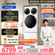 统帅（Leader）海尔出品 懒人三筒洗衣洗鞋机ProMax 12.5KG全自动三桶一体操控三通 换新补贴15% BLDE697/TB696U1 衣鞋同净0手洗丨林高远同款