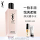 YSL圣罗兰悦享青春精华水滋润保湿护肤品套装礼盒生日礼物送女友新年礼物
