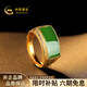 中国黄金（CHINA GOLD）黄金戒指男足金和田碧玉马鞍开口戒新年情人节礼物送男友老公 金镶玉开口戒金重约7.0g（工费:450）