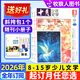 【官方正版】十月少年文学杂志2026年1月/2025年1-12月【全年/半年订阅/2024全年珍藏可选】8-15岁青少年中小学生课外阅读作文素材文学文摘类非过刊K 全年订阅【送斜跨包】26年1-12月