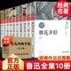 鲁迅经典全集10册 原著正版无删减青少年版 朝花夕拾+狂人日记+祝福+彷徨+呐喊+孔乙己+故乡+故事新编+阿Q正传+野草