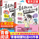 【官方正版】青春期男孩要知道的45件事+青春期女孩要知道的45件事 告别迷茫与尴尬 轻松度过青春期青春期成长手册枕边书 【1本】青春期男孩要知道的45件事