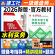建工社官方】一级建造师2026教材一建教材2026全套建筑市政机电公路水利水电矿业港口铁路民航机场工程等赠历年真题网校视频课程题库建工社官方直发 26新版【一建官方教材】水利水电实务+视频+题库