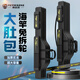 野营者大肚竿包加厚免拆轮海竿收纳包大容量鱼竿包渔具钓鱼包杆包 130cm加厚三层-大肚【加粗精钢包边】双肩背