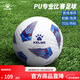 卡尔美（KELME）热粘合足球成人凹压无缝标准5号球比赛训练专业用球 5号/标准 白蓝色